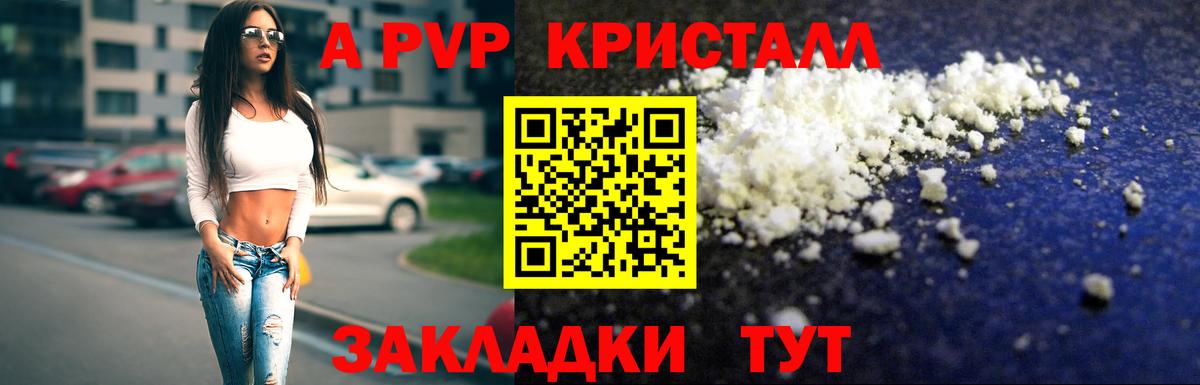 Альфа ПВП VHQ  Вход с VPN  Альфа ПВП кристаллы  цены   Alpha PVP кристаллы  Грозный 