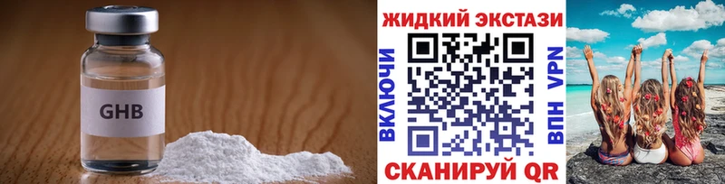 Бутират BDO  Грозный 