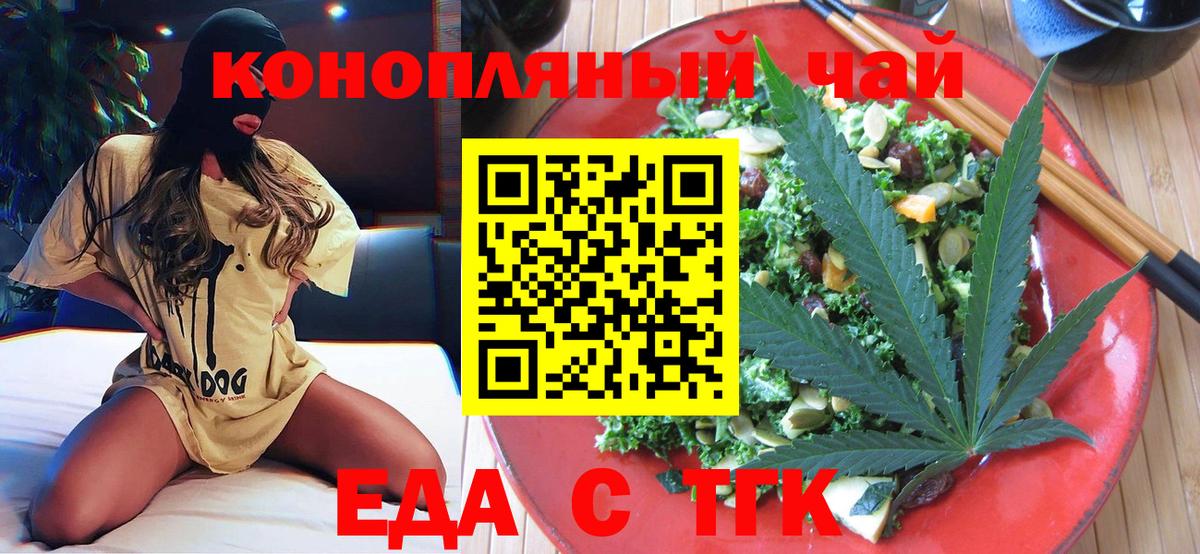 Cannafood марихуана Грозный