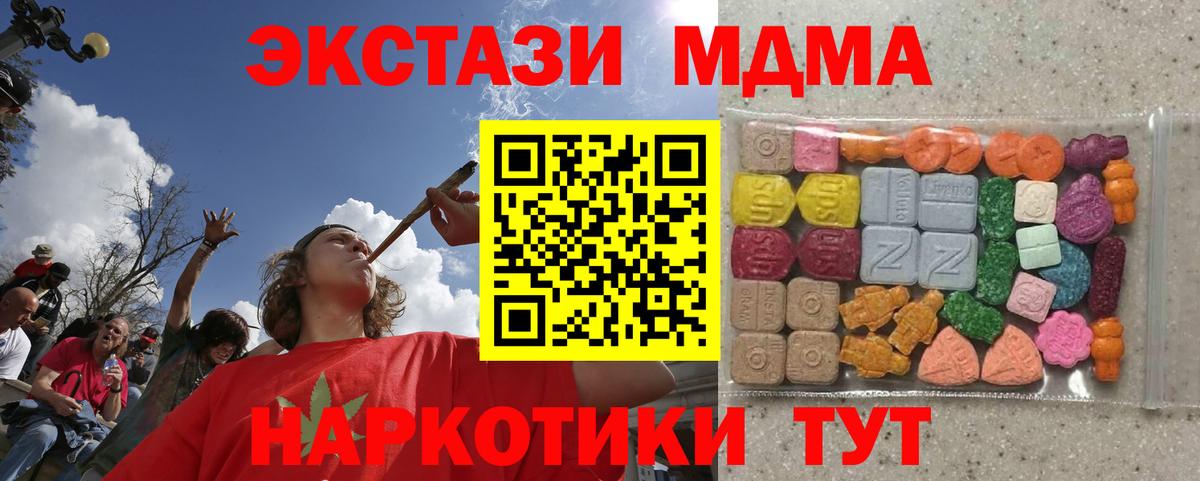 Экстази  Экстази ешки  ЭКСТАЗИ MDMA  Вход с VPN  Грозный 