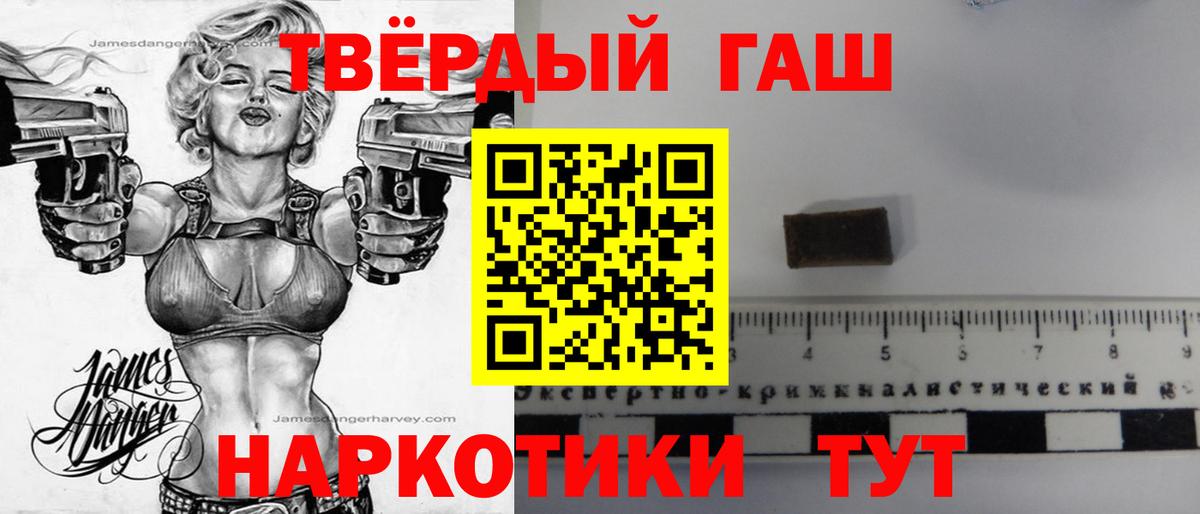 ГАШ убойный  Вход с VPN  ГАШИШ  Грозный  Гашиш Ice-O-Lator 