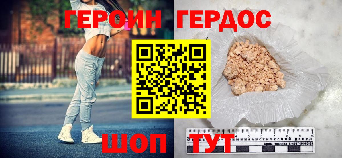 ГЕРОИН герыч  Вход с VPN  Грозный 