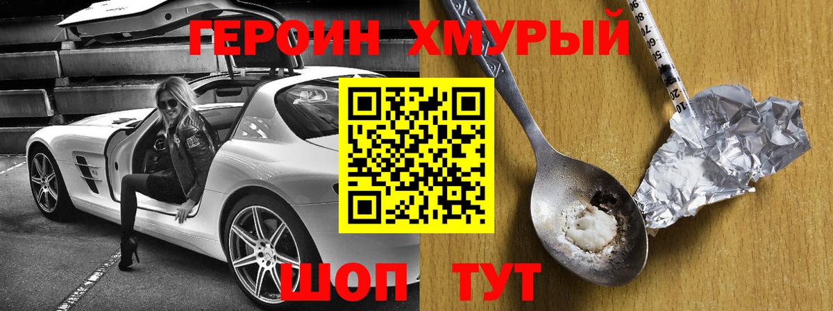 Героин Афган Грозный