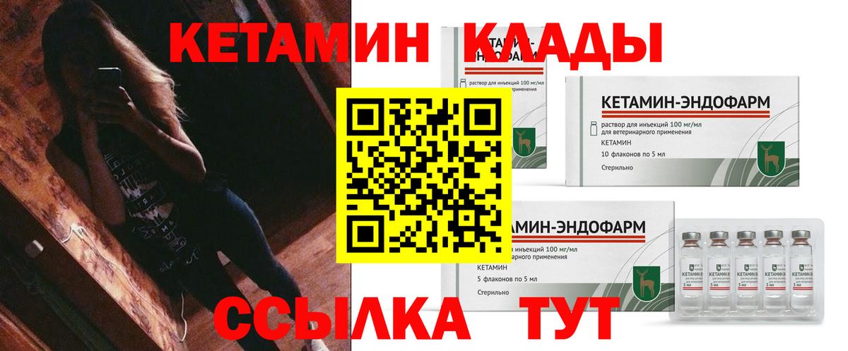 Кетамин VHQ  Вход с VPN  Грозный 