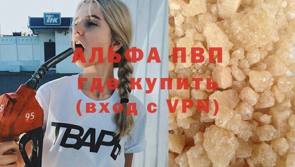 альфа пвп VHQ Абаза
