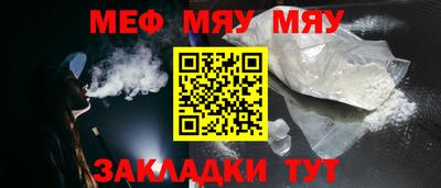 MESCALINE Малоярославец