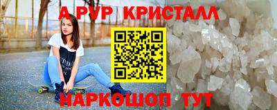 кристаллы Мариинск