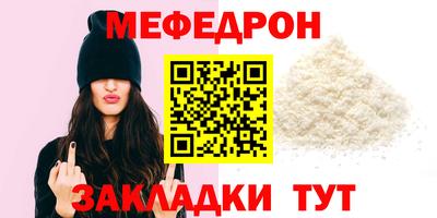 MESCALINE Малоярославец
