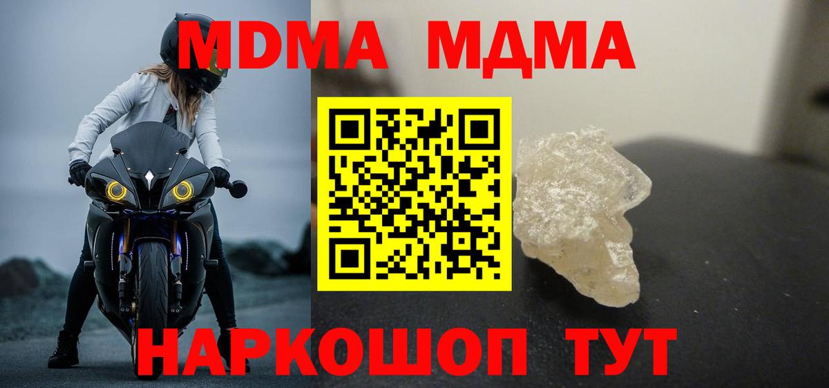 MDMA VHQ  МДМА  Вход с VPN  Грозный  МДМА молли 
