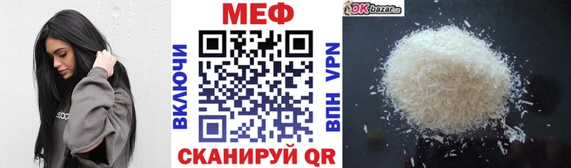 Меф кристаллы  Грозный 