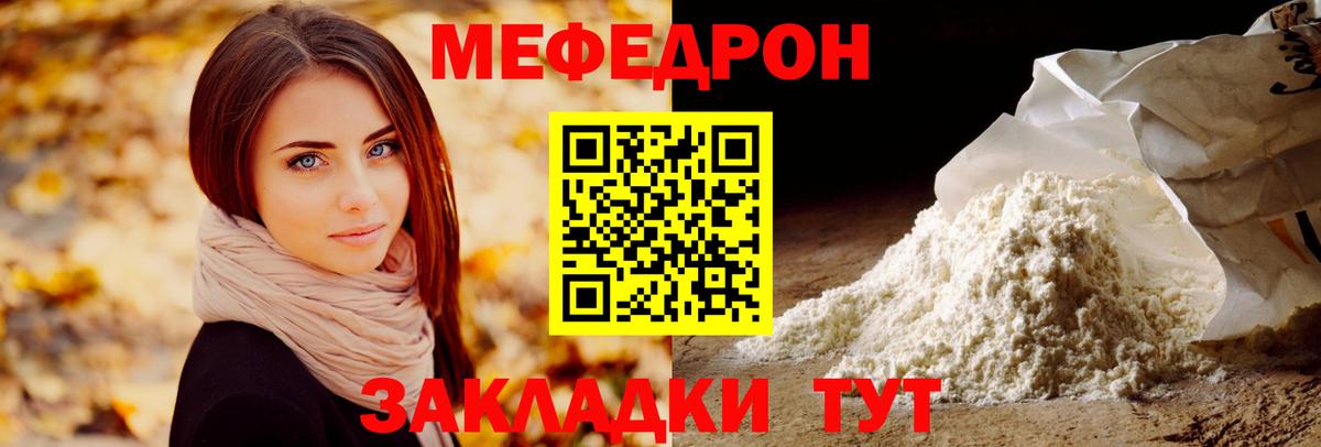 Меф мяу мяу мука Грозный