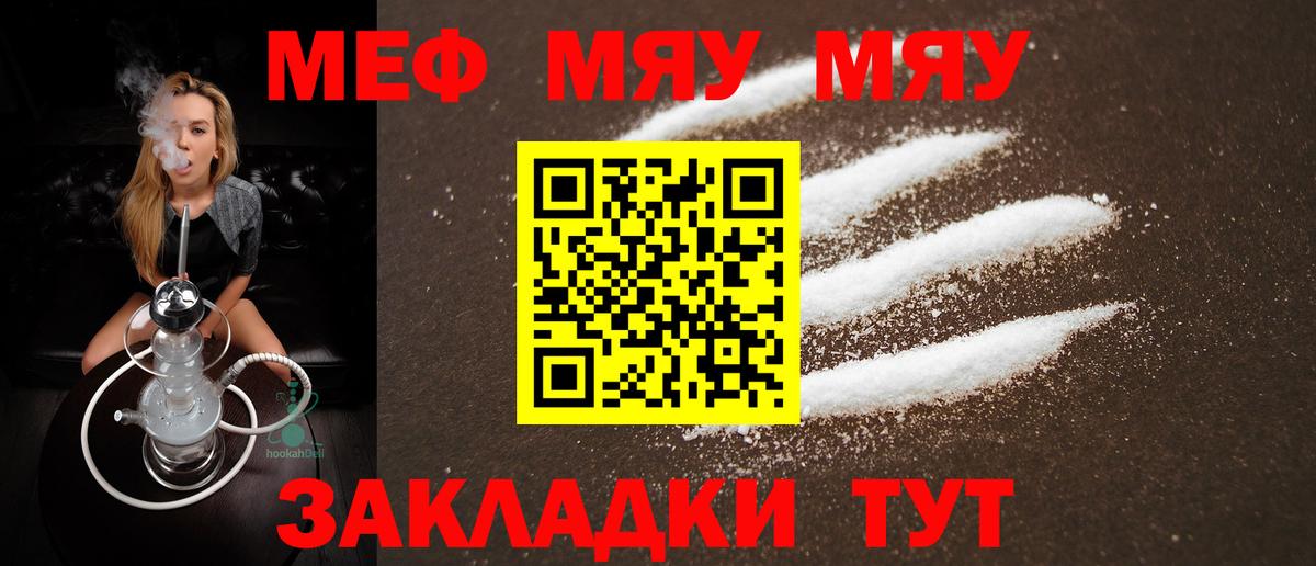 Грозный  Меф mephedrone  купить   Мефедрон мука  Вход с VPN  МЕФ 