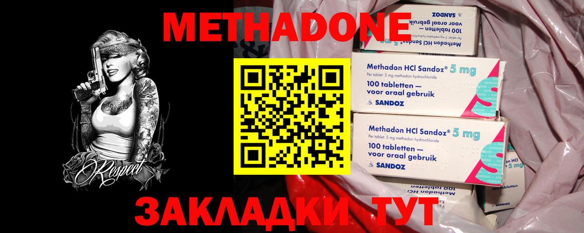МЕТАДОН VHQ Грозный