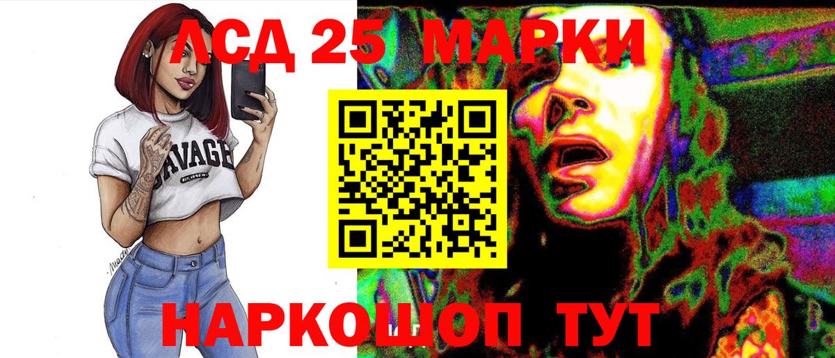 Марки 25I-NBOMe 1,8мг Грозный