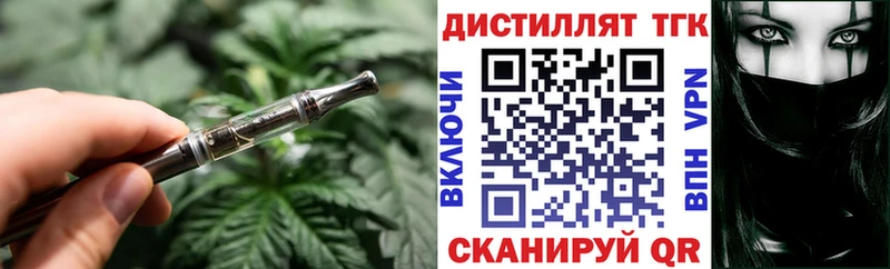 ТГК THC oil  Грозный 