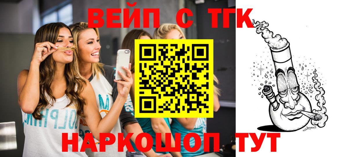 Дистиллят ТГК THC oil Грозный